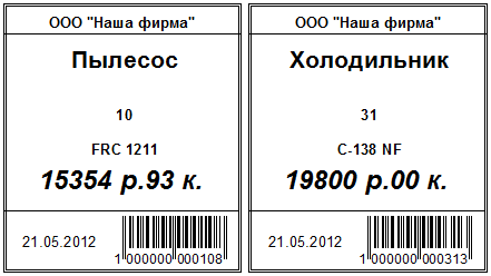 Ценник по партии со штрих-кодом