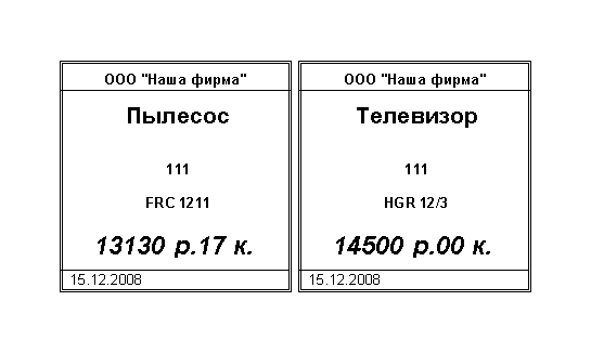 Ценник по партии