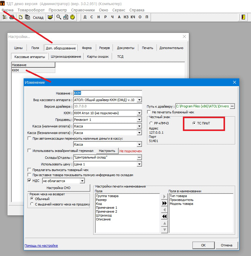 Создание резервной копии ПИоТ